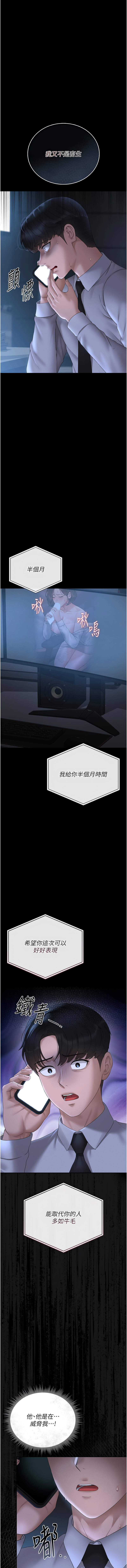 Manga Page 258