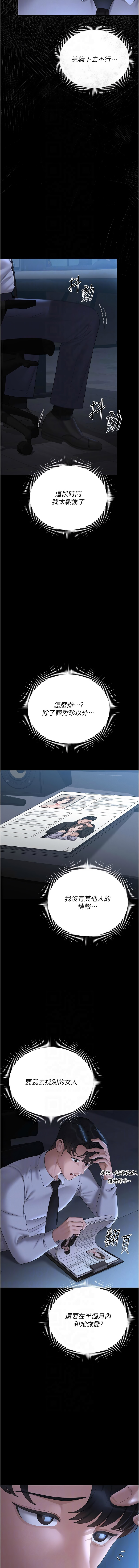 Manga Page 259