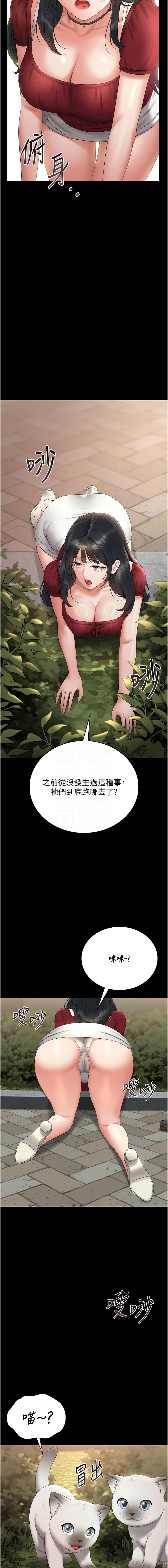 Manga Page 262