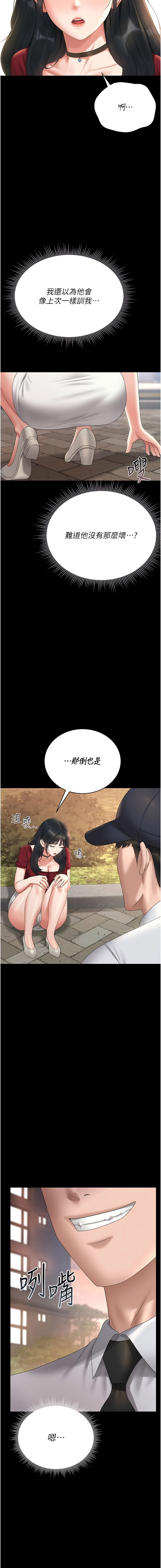 Manga Page 266