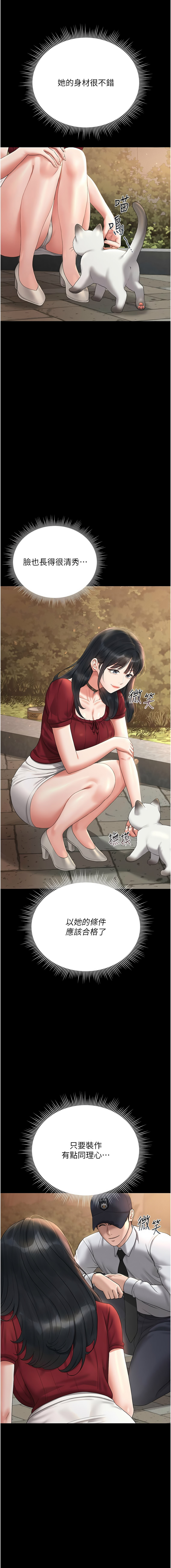 Manga Page 267