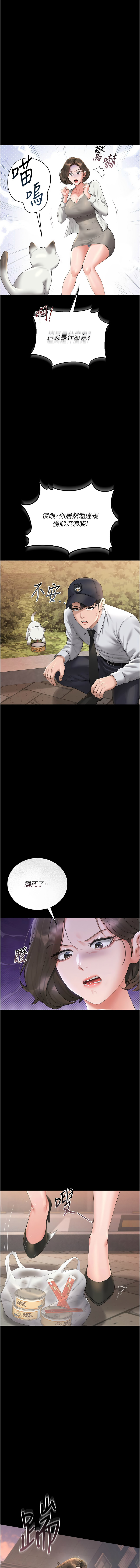 Manga Page 269