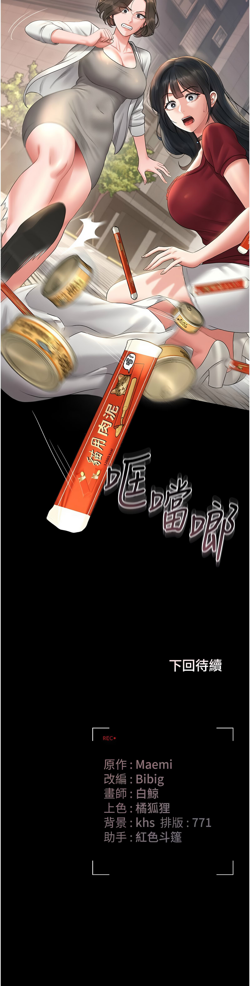 Manga Page 270