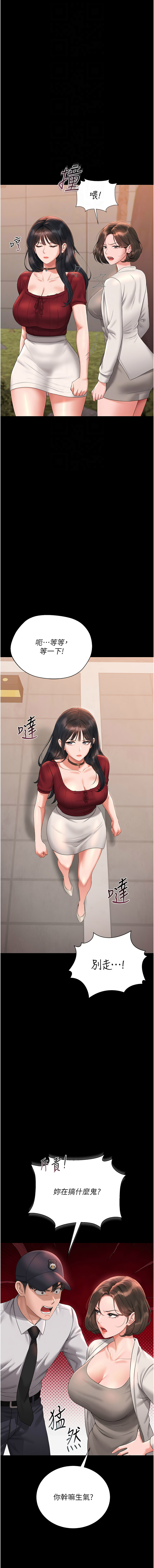 Manga Page 274