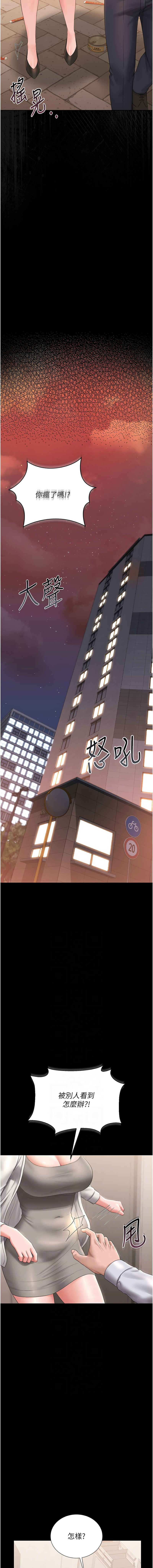 Manga Page 276