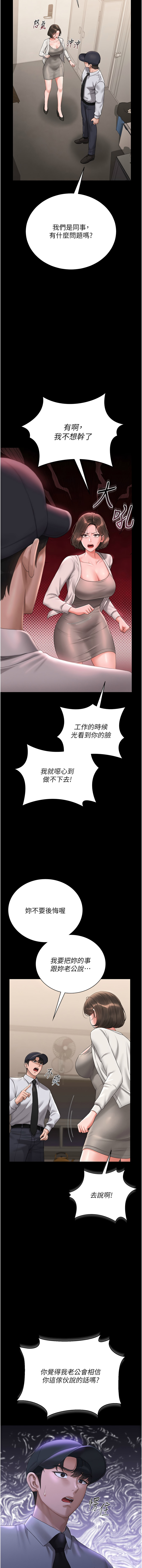 Manga Page 277