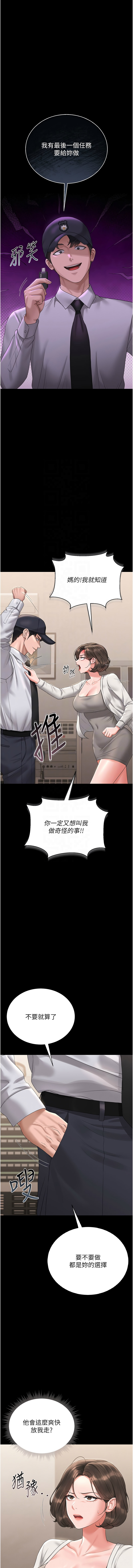 Manga Page 281