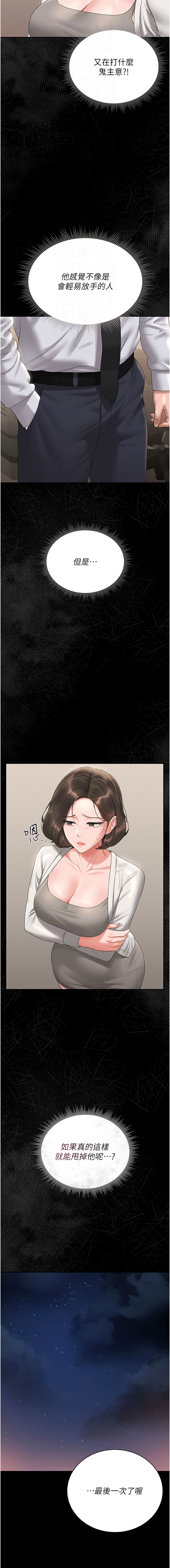 Manga Page 282