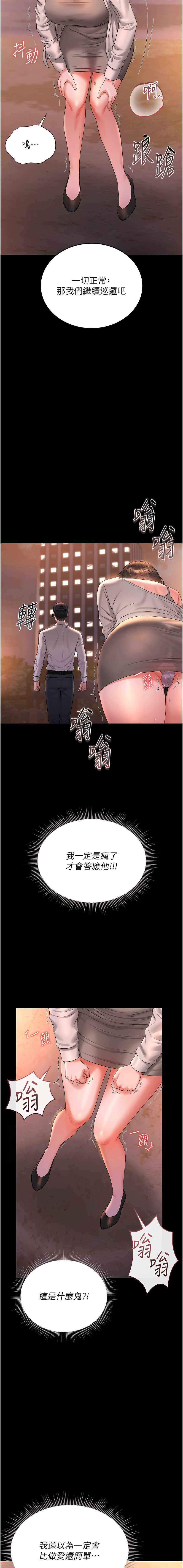 Manga Page 285