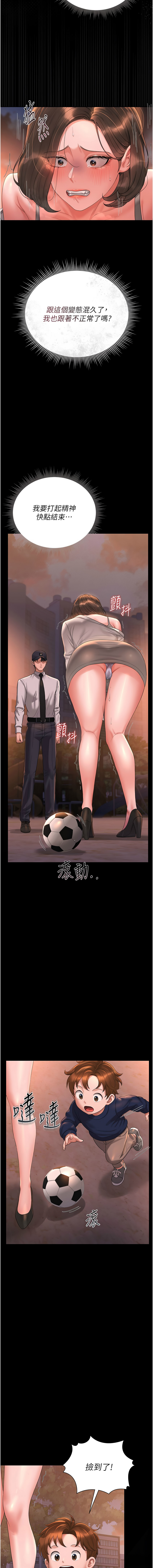 Manga Page 288