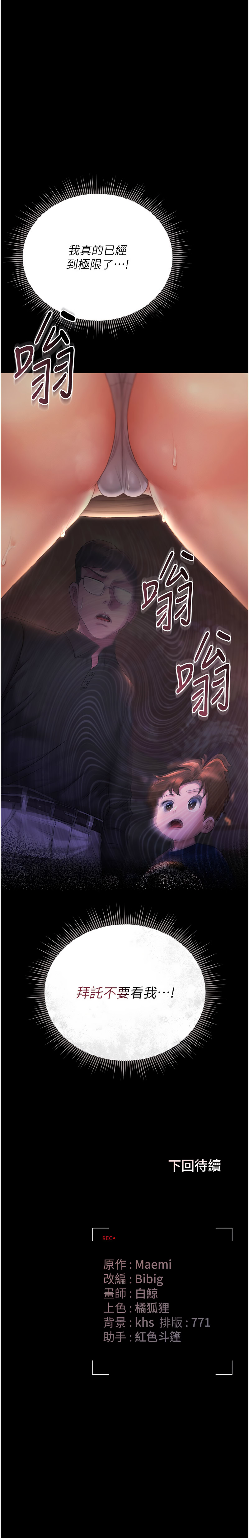 Manga Page 290