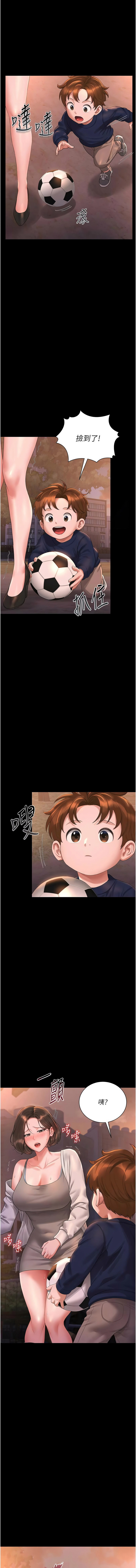 Manga Page 291