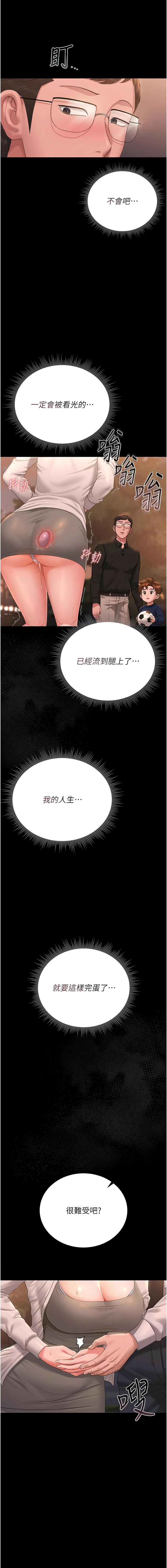 Manga Page 293