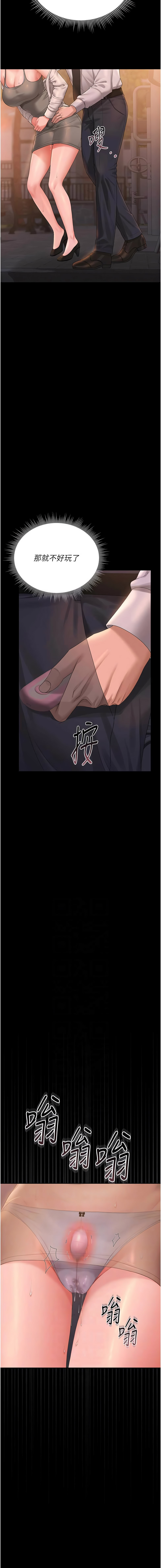 Manga Page 296