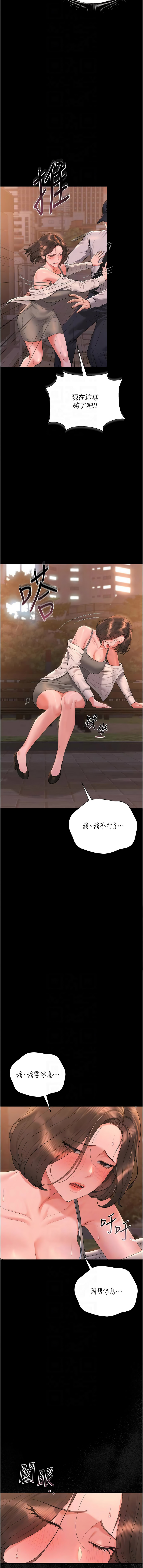 Manga Page 298