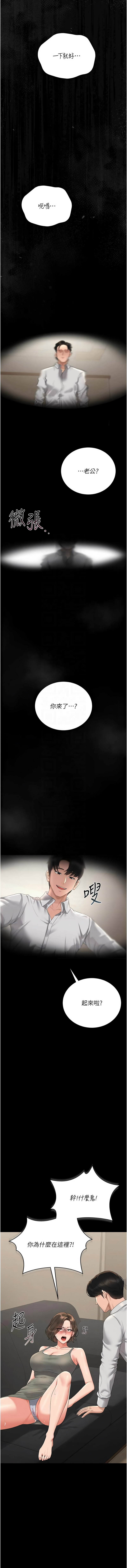 Manga Page 299