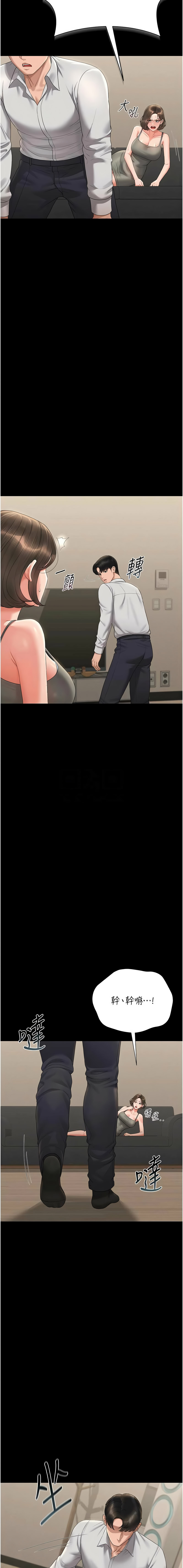 Manga Page 301
