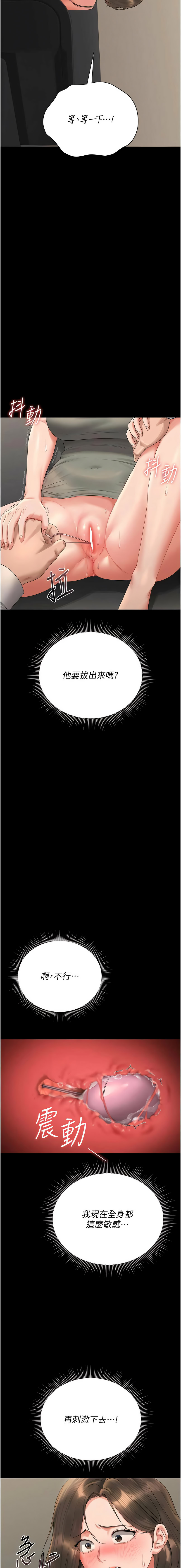 Manga Page 304