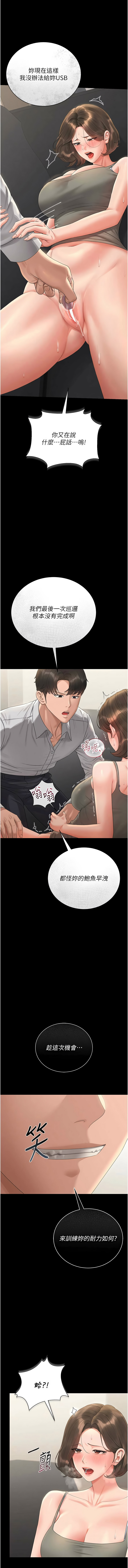 Manga Page 307