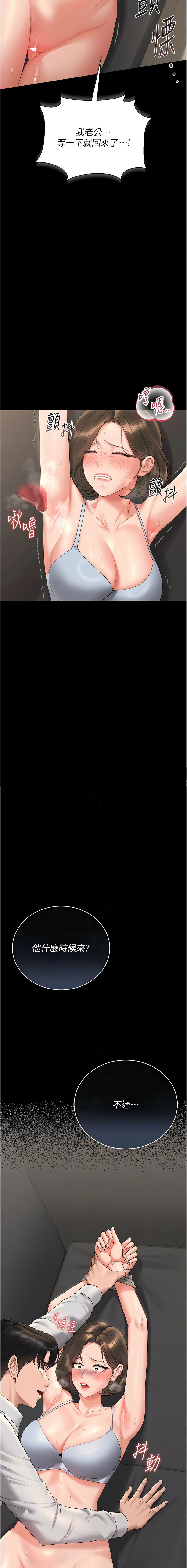 Manga Page 313