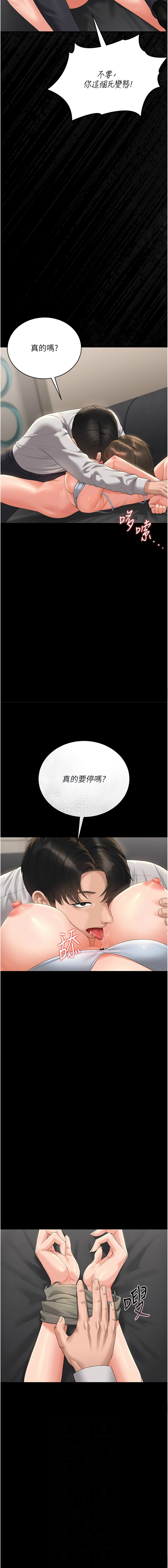 Manga Page 317