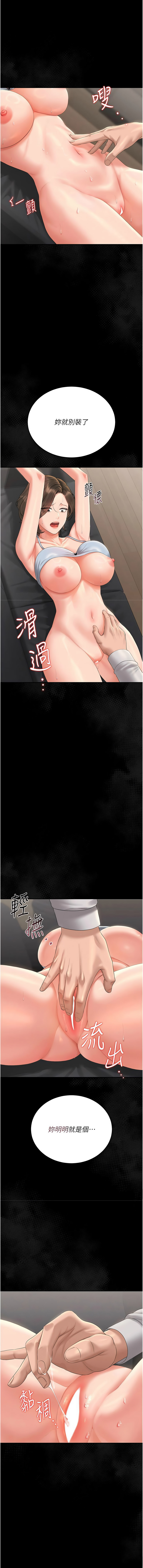 Manga Page 318
