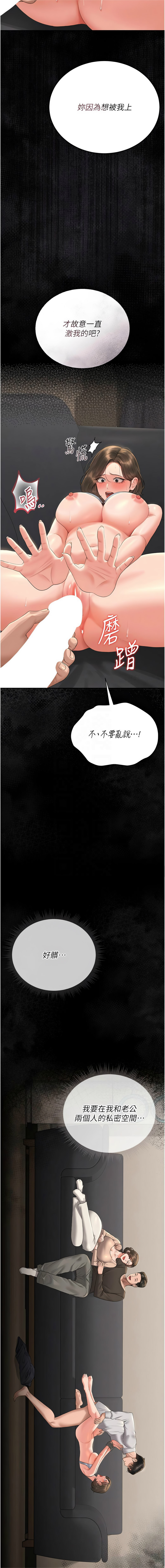 Manga Page 320