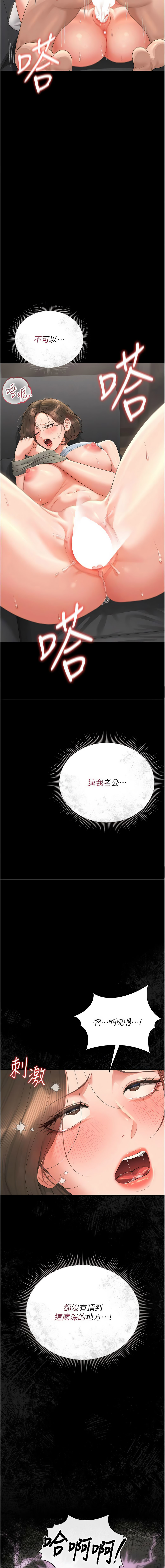 Manga Page 326