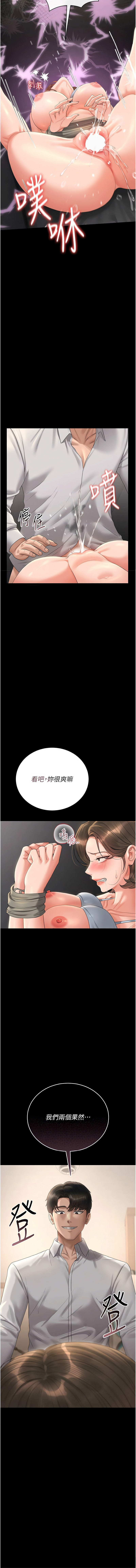 Manga Page 327