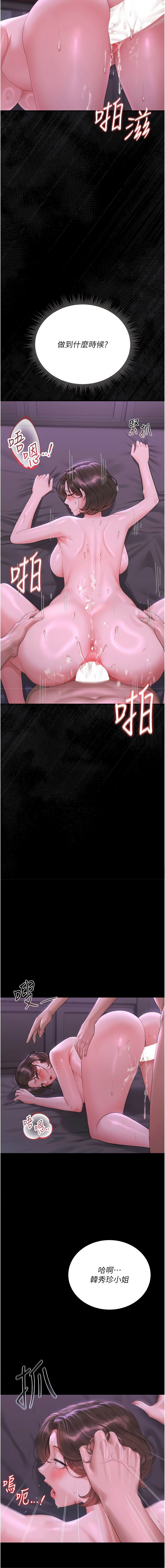 Manga Page 329