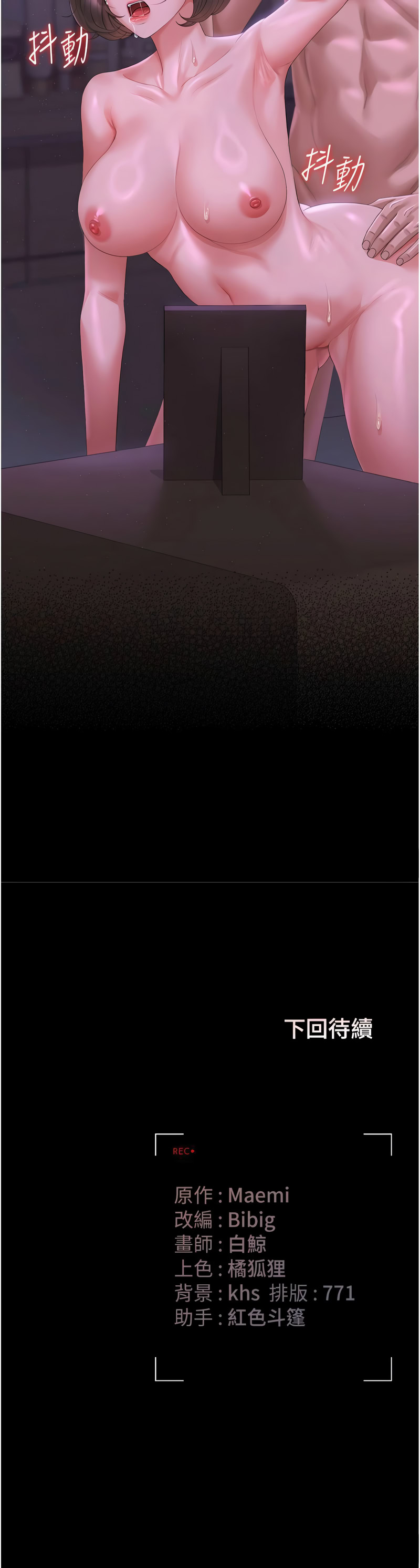 Manga Page 331