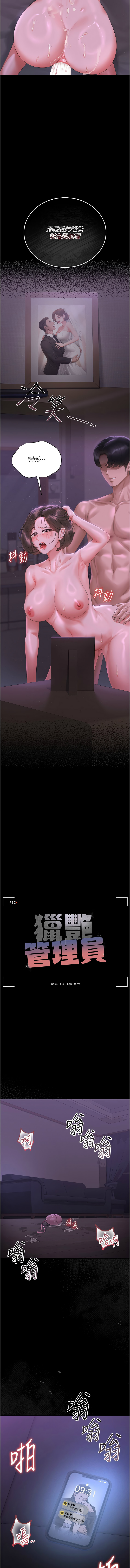 Manga Page 334