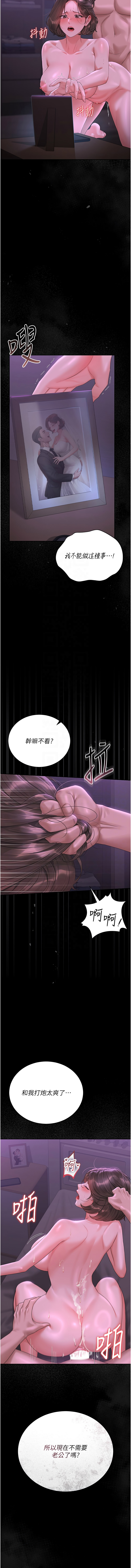 Manga Page 336