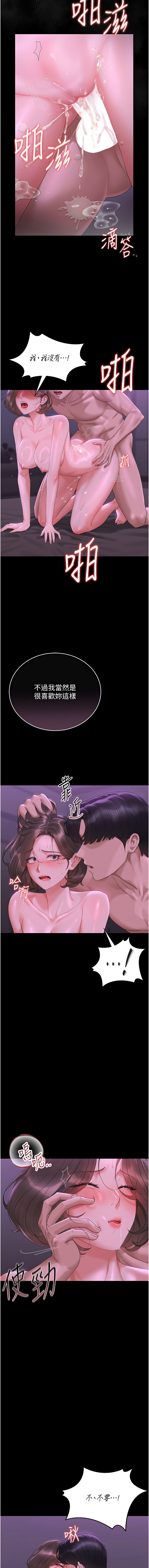 Manga Page 338