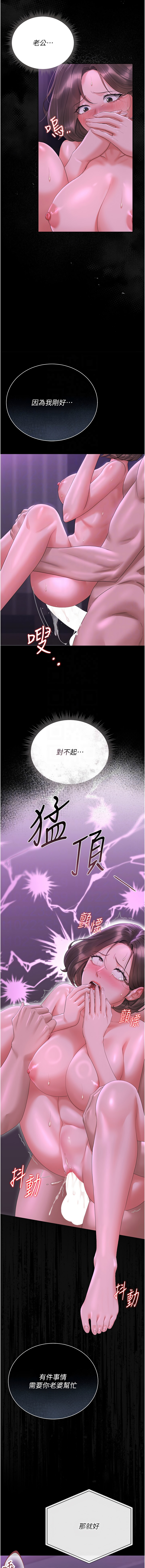 Manga Page 342