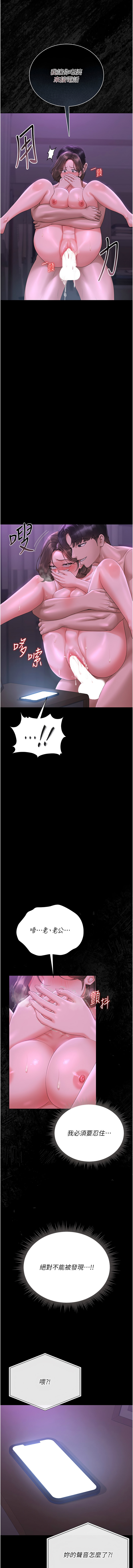 Manga Page 344