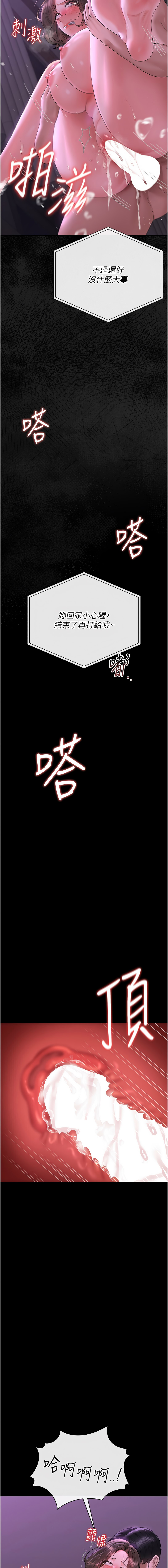 Manga Page 346
