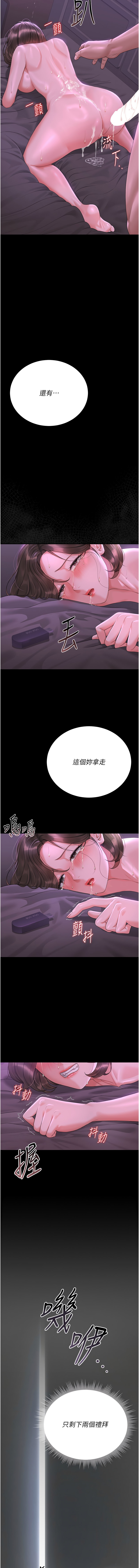Manga Page 348