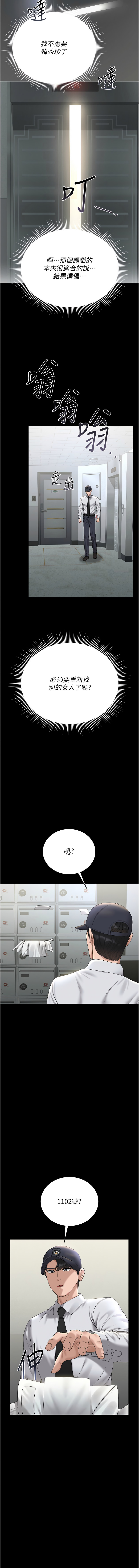 Manga Page 349