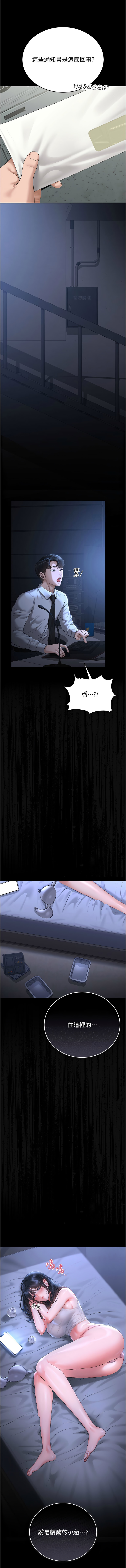 Manga Page 350