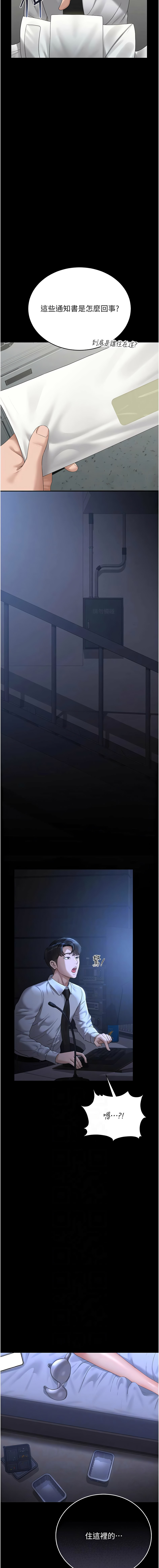 Manga Page 353