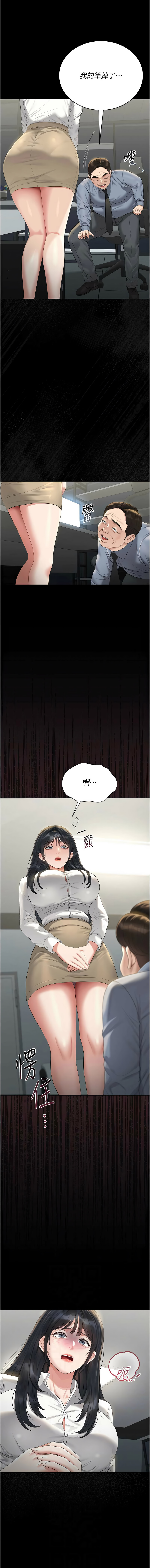 Manga Page 357