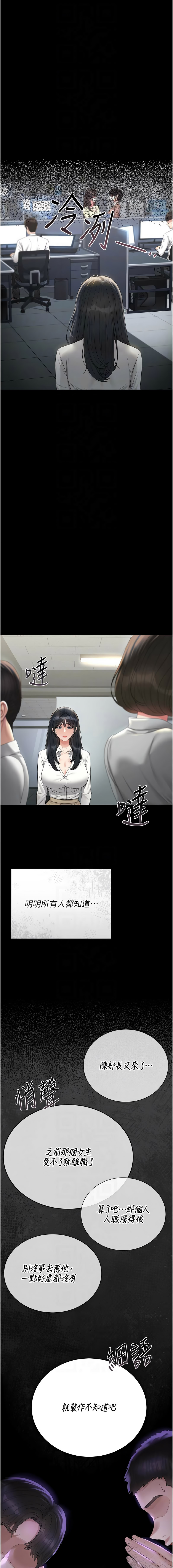 Manga Page 359