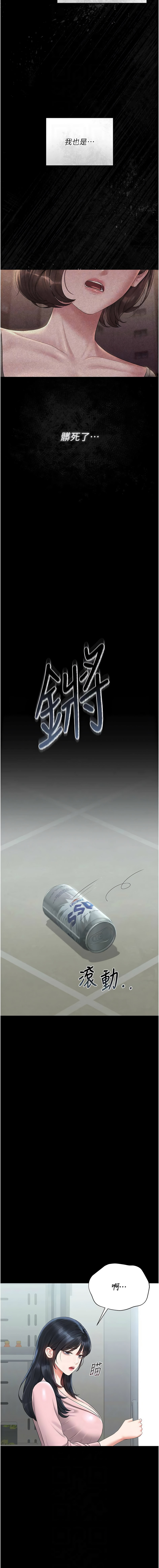 Manga Page 361