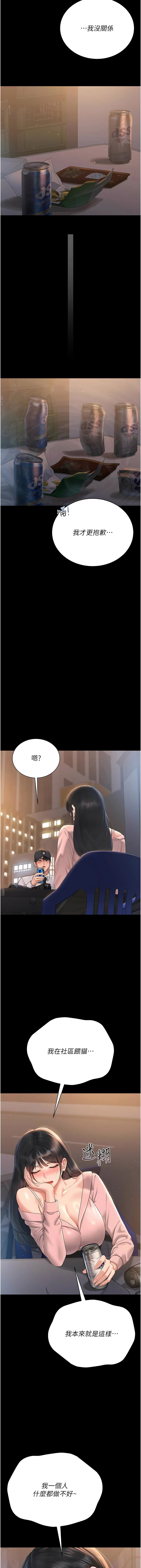 Manga Page 365
