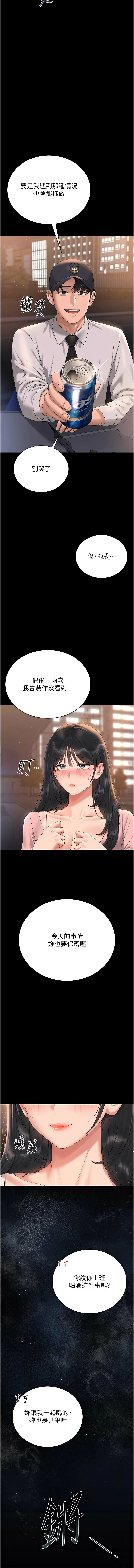 Manga Page 368