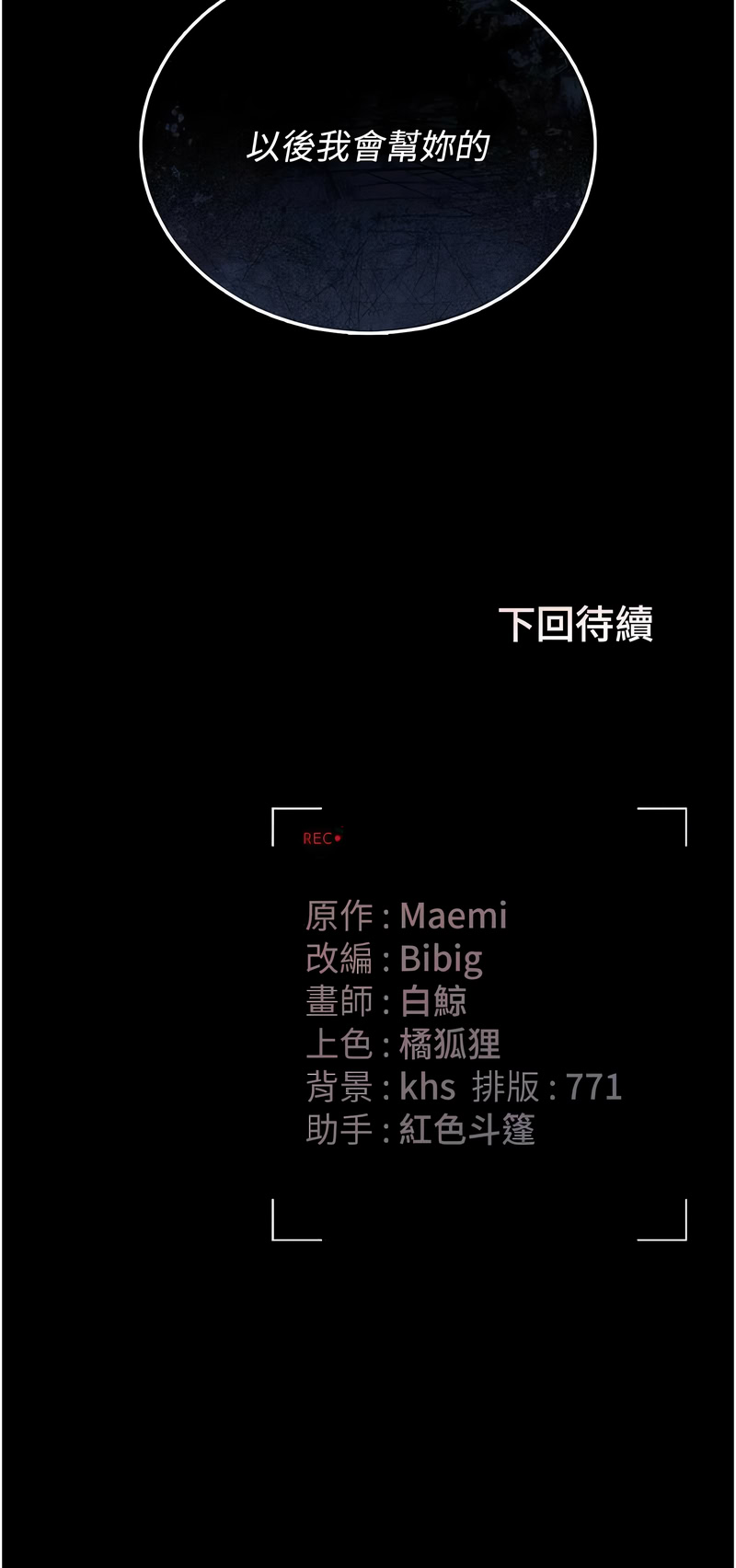 Manga Page 370
