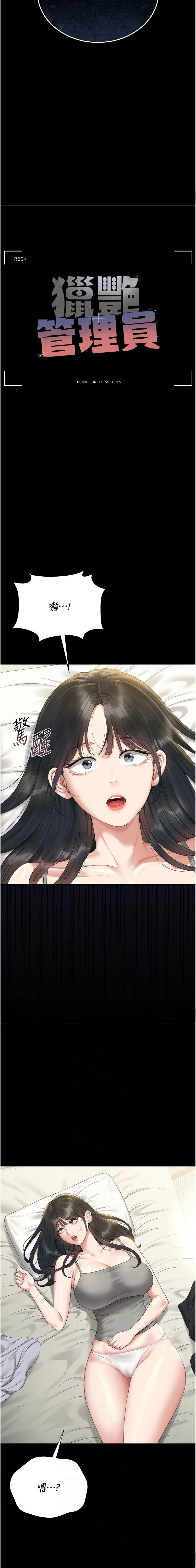 Manga Page 372