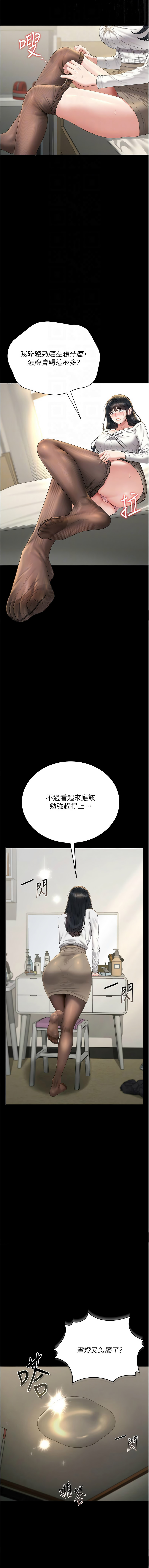 Manga Page 374