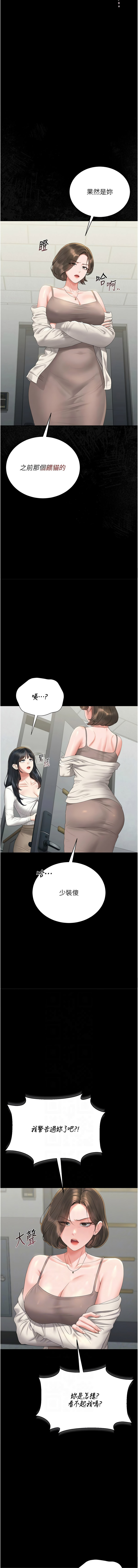 Manga Page 376